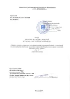 КТБ завершил работу над НИР